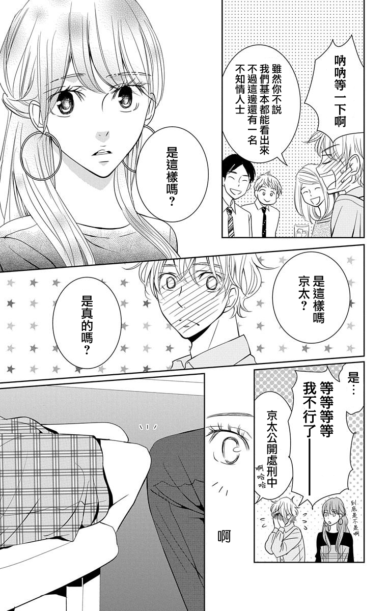 欲速不达床伴做起第13话