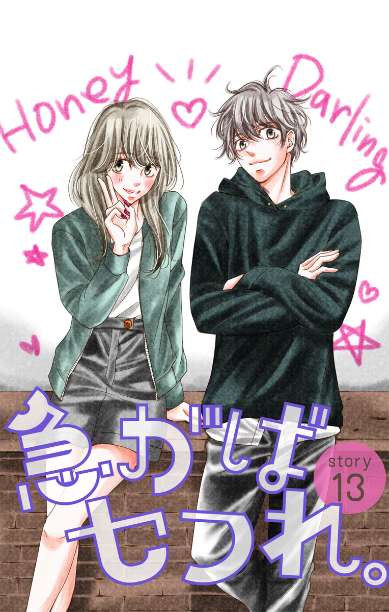 欲速不达床伴做起第13话