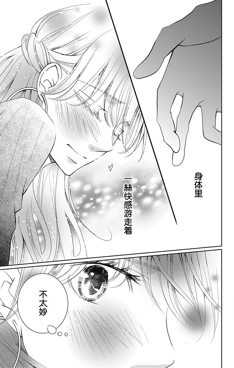 欲速不达床伴做起第13话