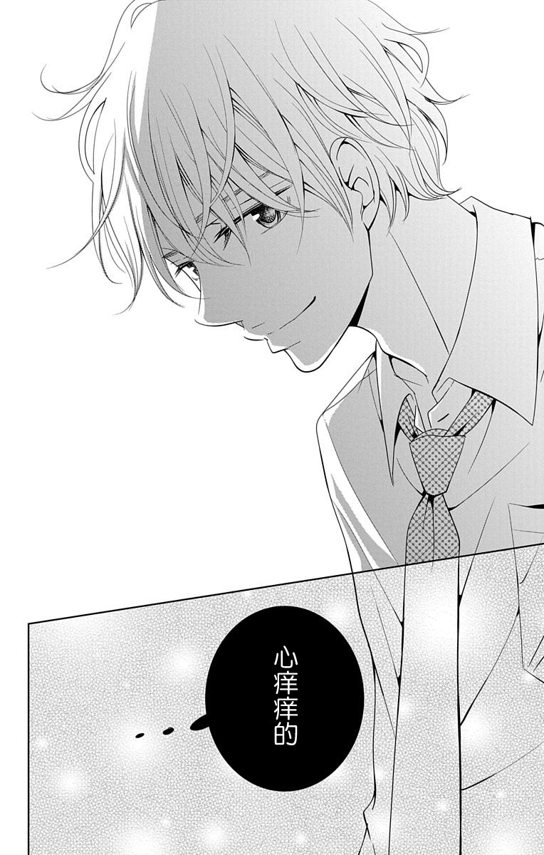 欲速不达床伴做起第13话