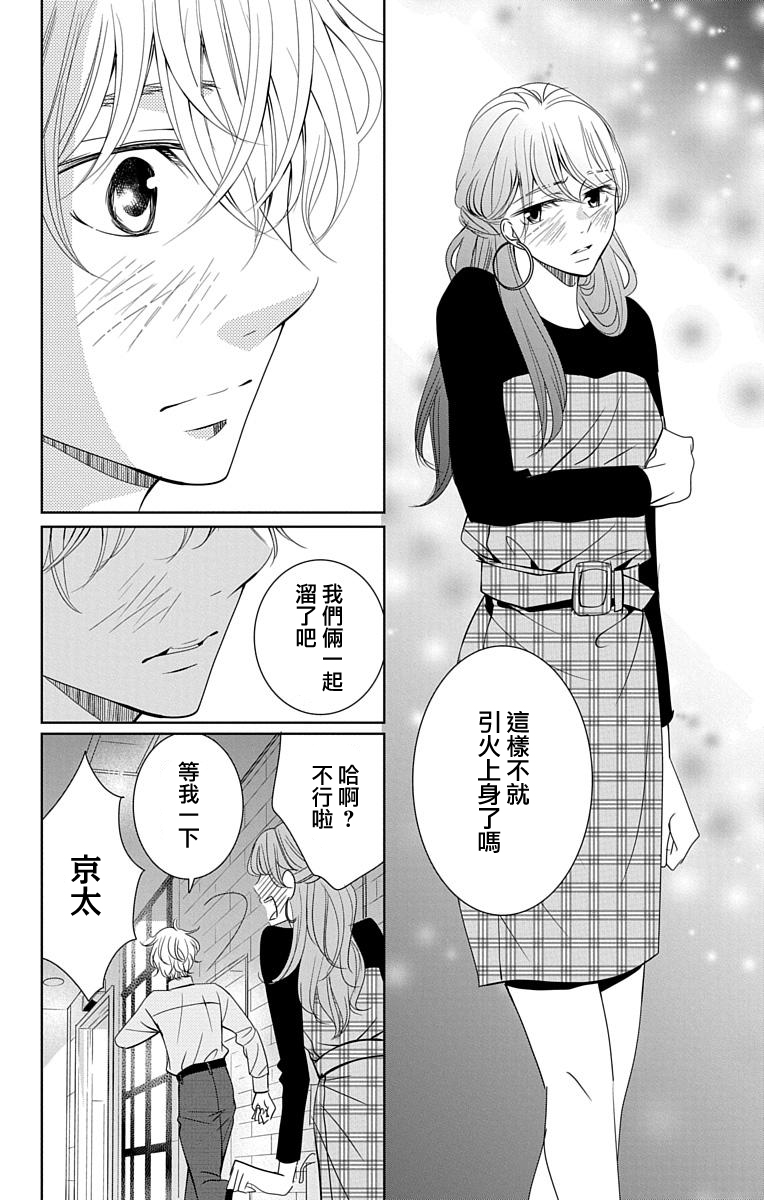 欲速不达床伴做起第13话