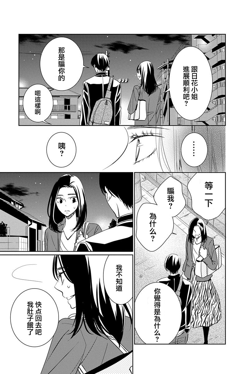 欲速不达床伴做起第13话