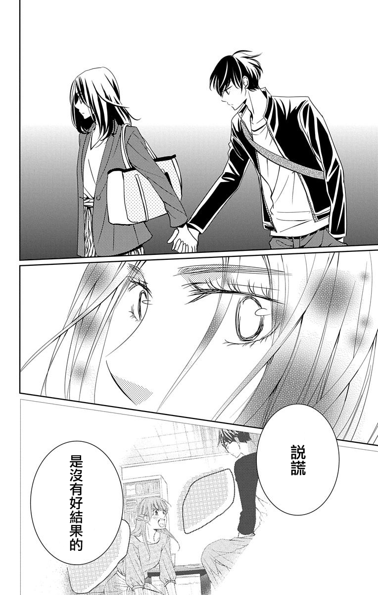 欲速不达床伴做起第13话