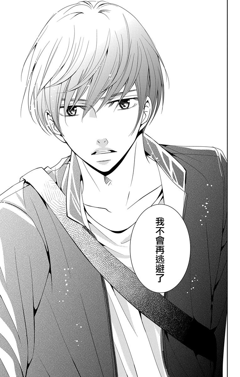 欲速不达床伴做起第13话