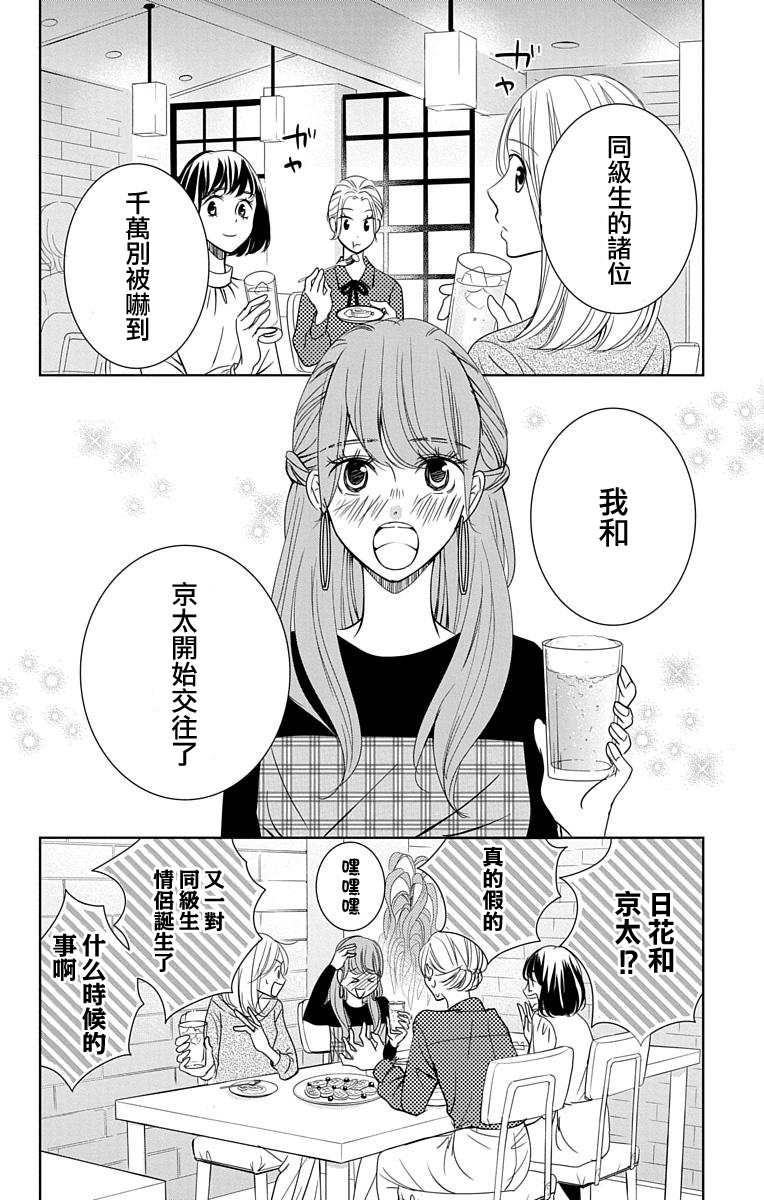 欲速不达床伴做起第13话