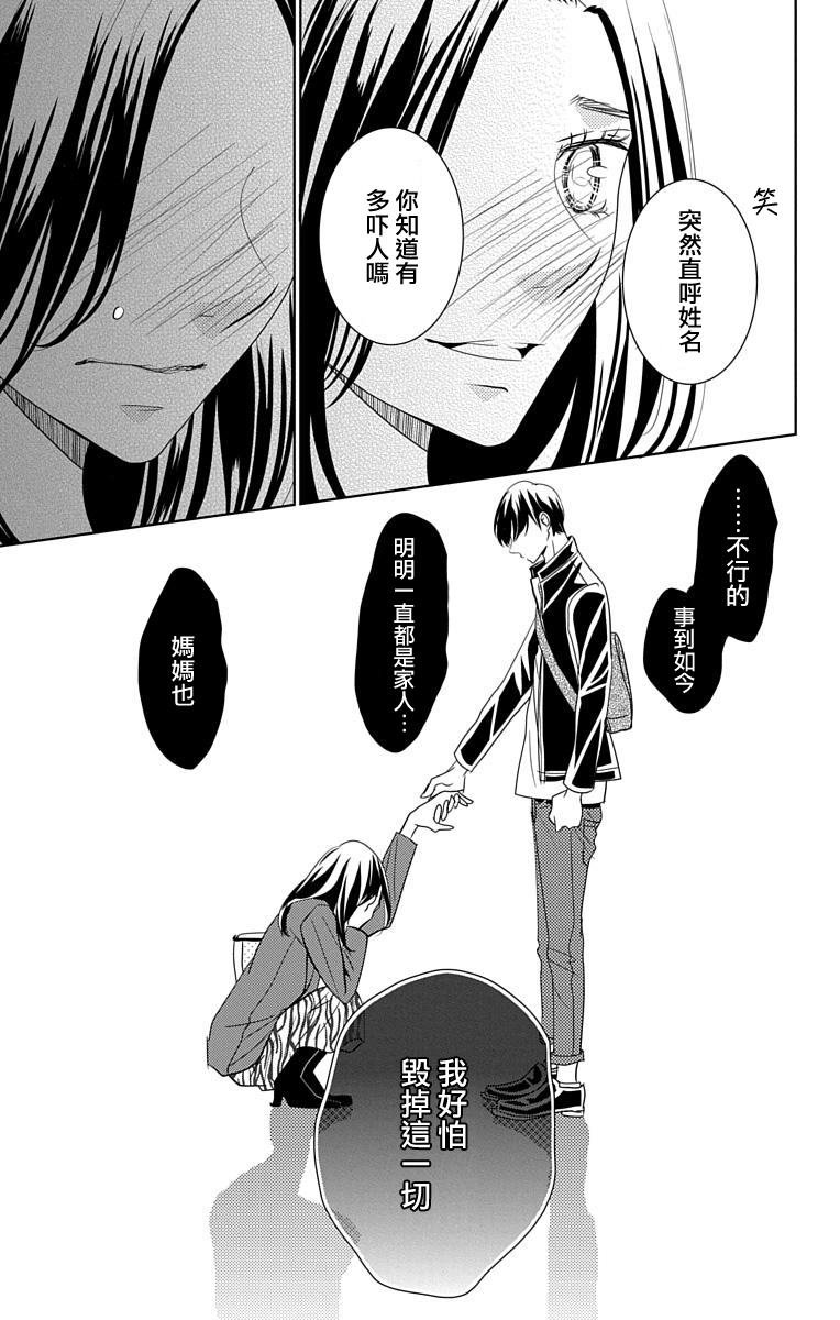 欲速不达床伴做起第13话