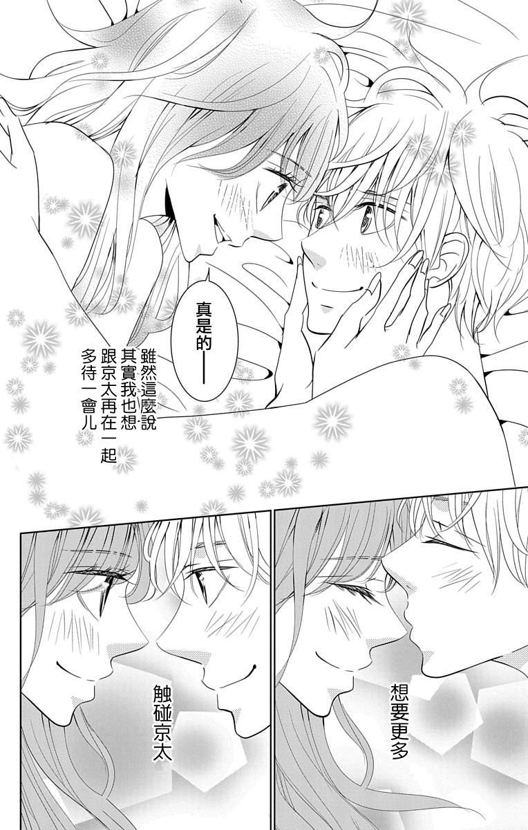 欲速不达床伴做起第13话