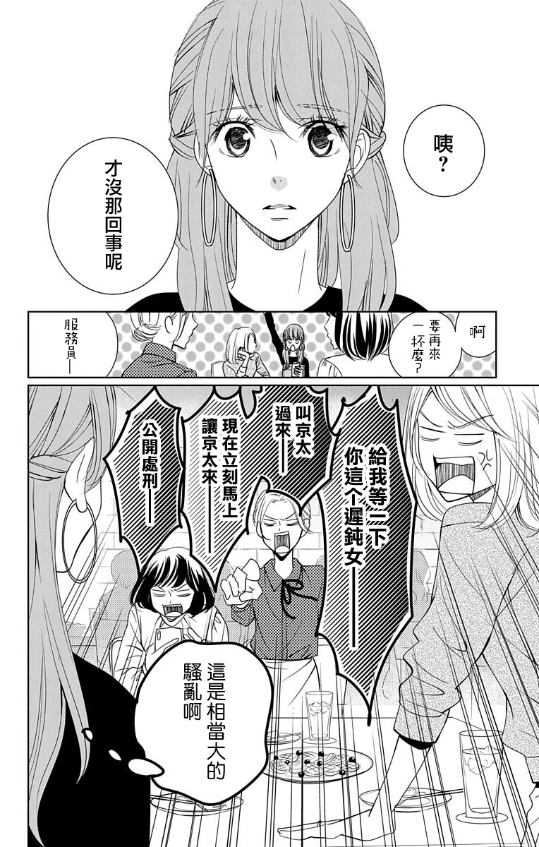 欲速不达床伴做起第13话