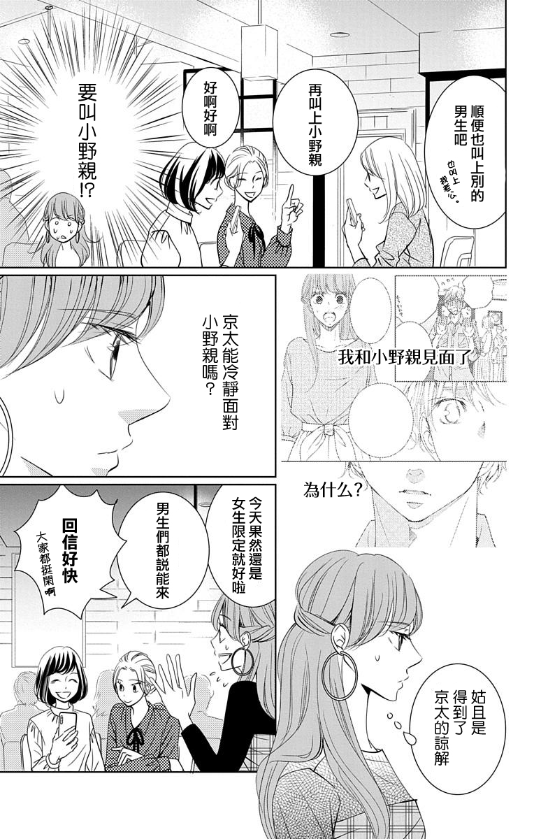 欲速不达床伴做起第13话