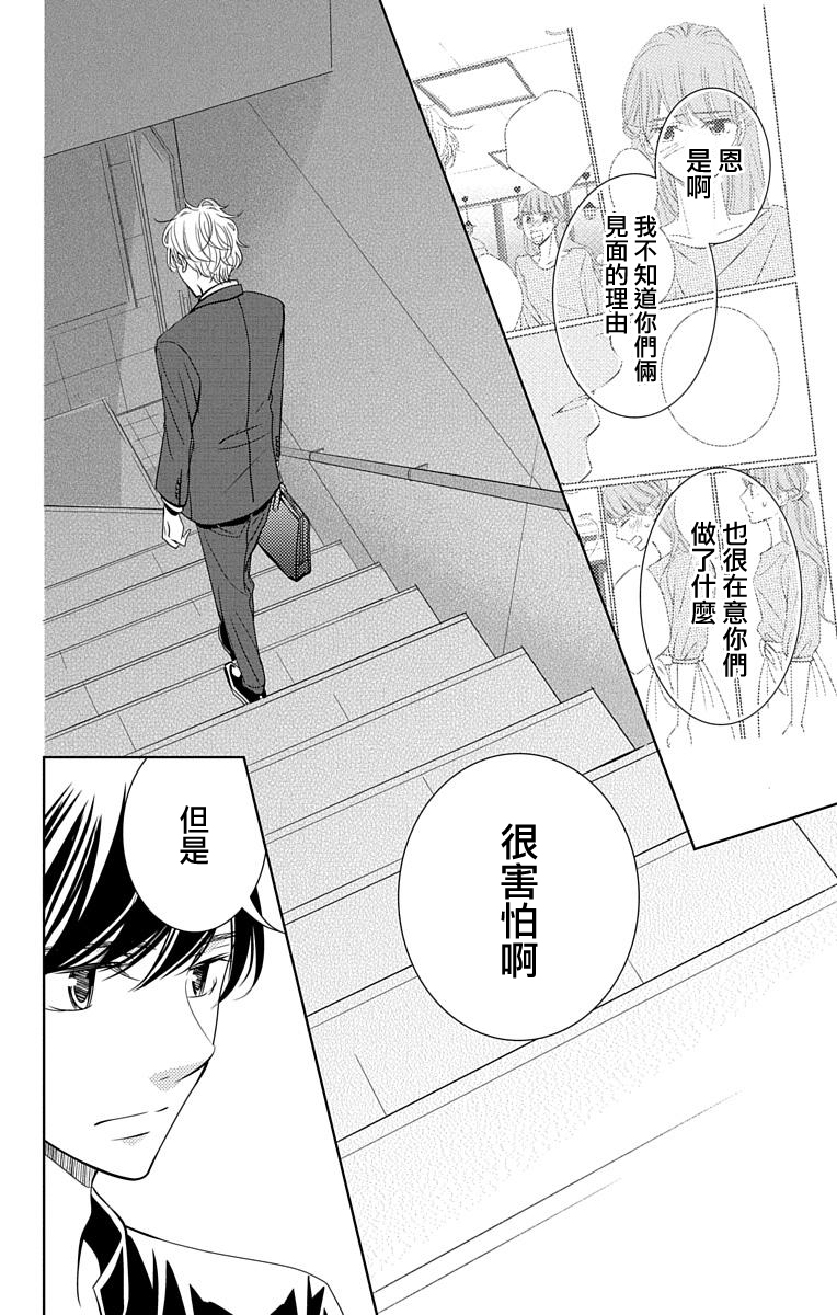 欲速不达床伴做起第13话