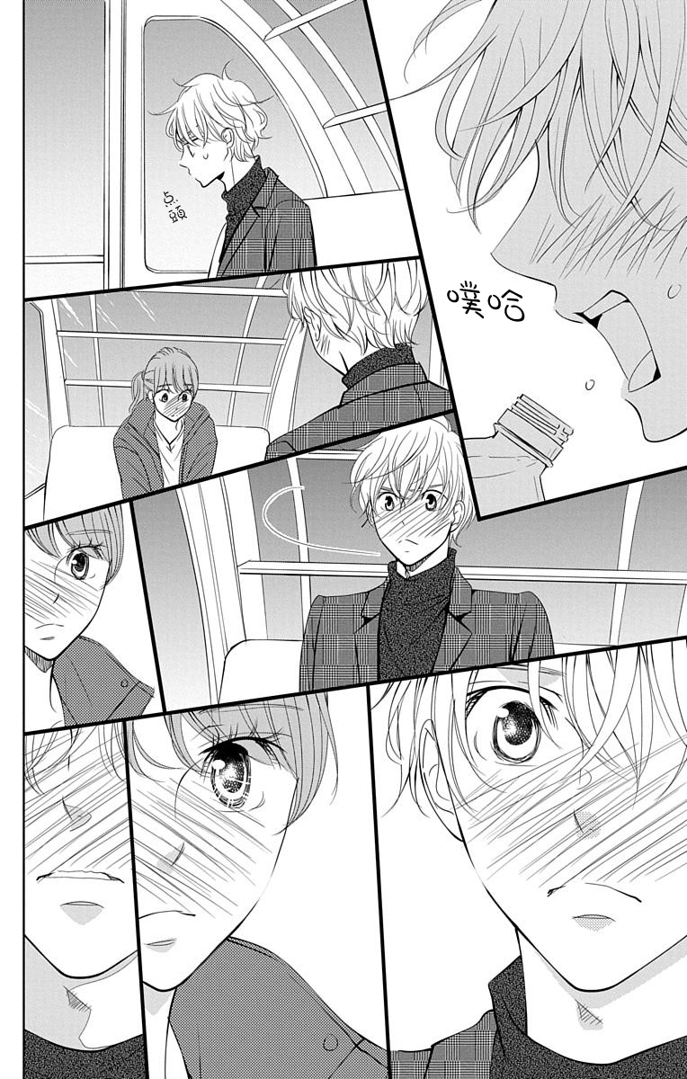 欲速不达床伴做起第14话