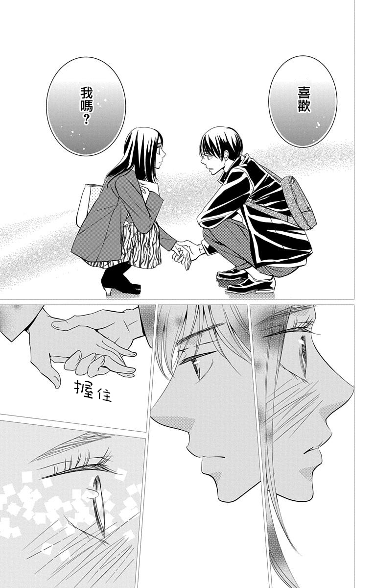 欲速不达床伴做起第14话