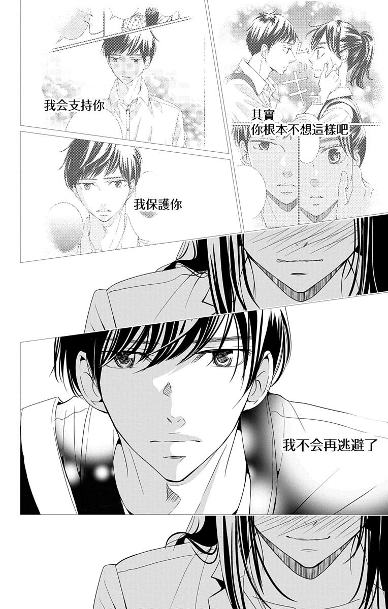 欲速不达床伴做起第14话