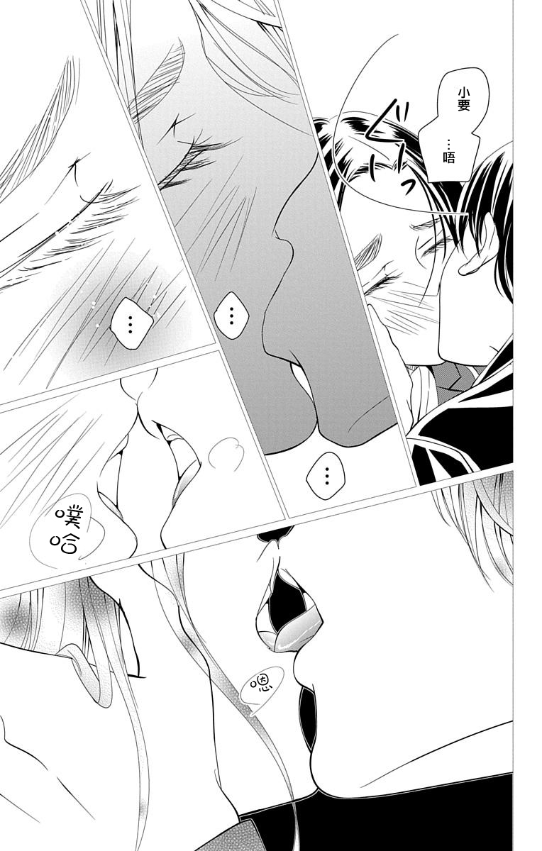 欲速不达床伴做起第14话