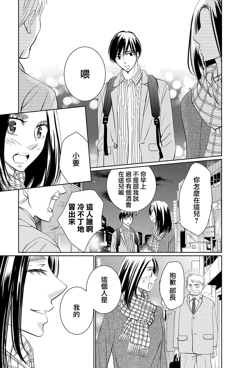 欲速不达床伴做起第15话