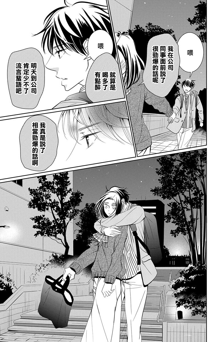 欲速不达床伴做起第15话