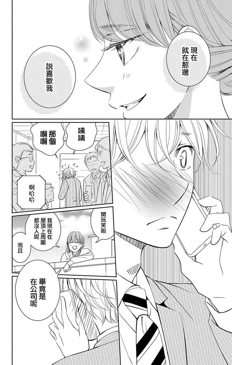 欲速不达床伴做起第15话