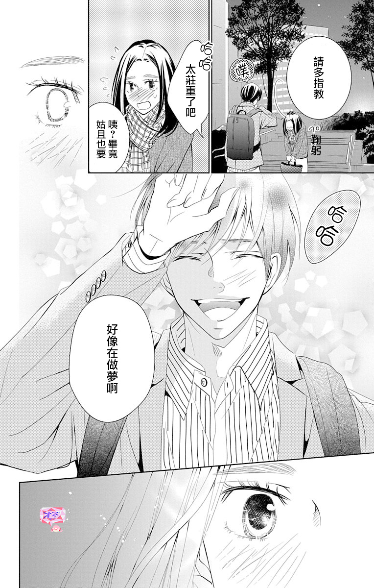 欲速不达床伴做起第15话