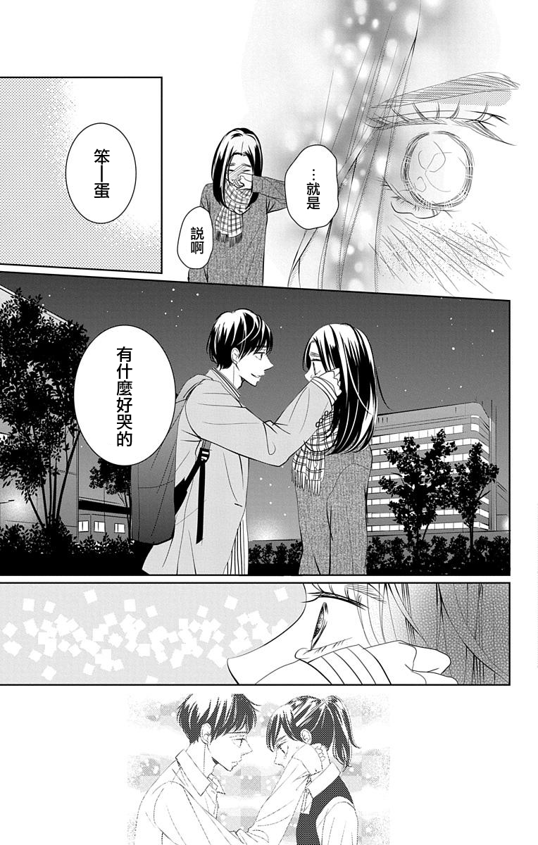 欲速不达床伴做起第15话