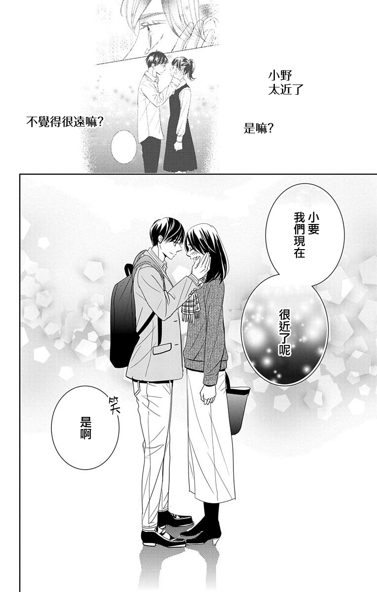 欲速不达床伴做起第15话