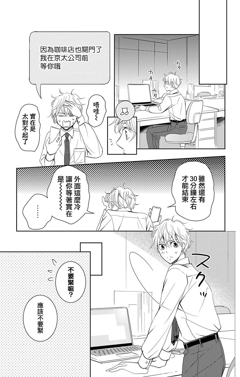 欲速不达床伴做起第15话