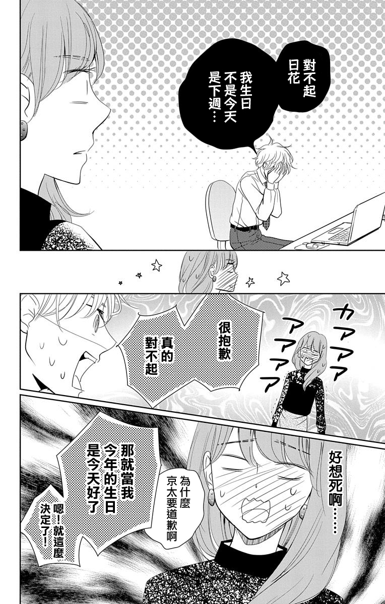 欲速不达床伴做起第15话