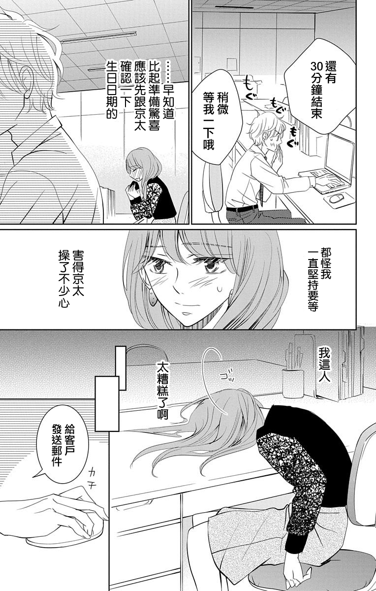 欲速不达床伴做起第15话