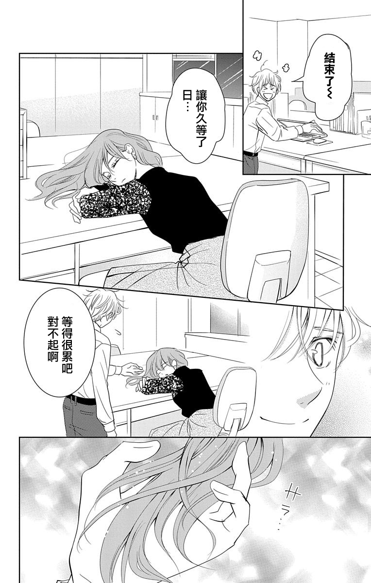 欲速不达床伴做起第15话
