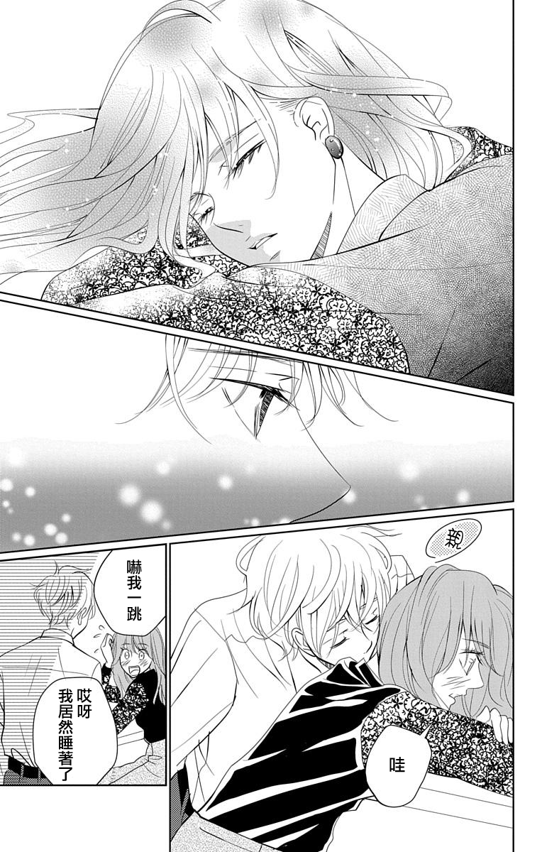 欲速不达床伴做起第15话