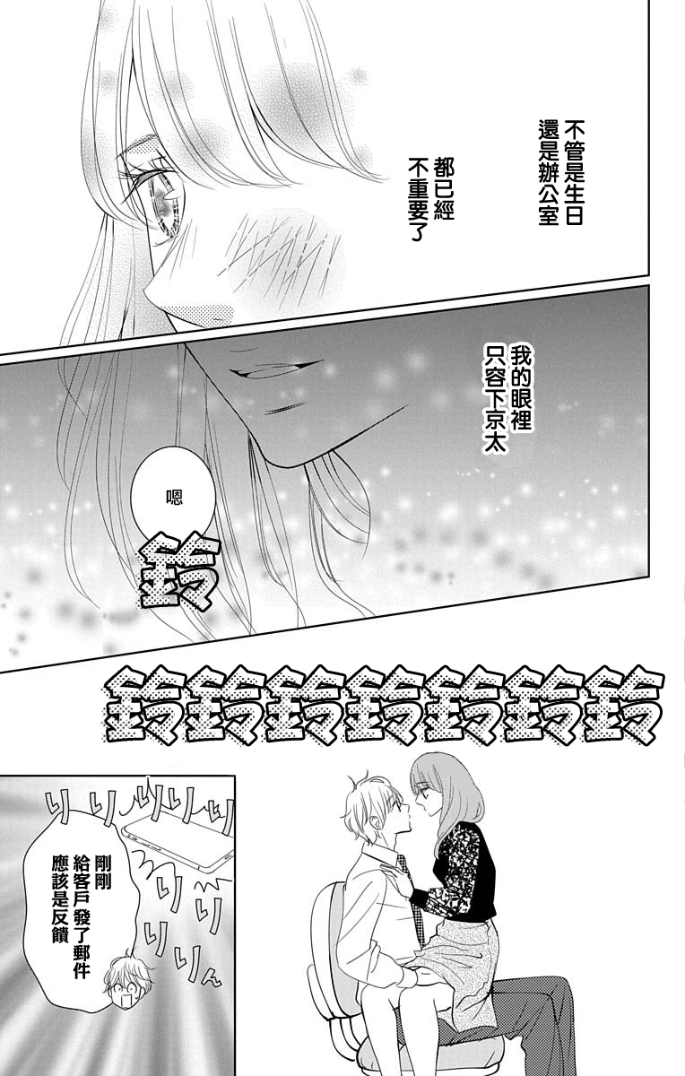 欲速不达床伴做起第15话