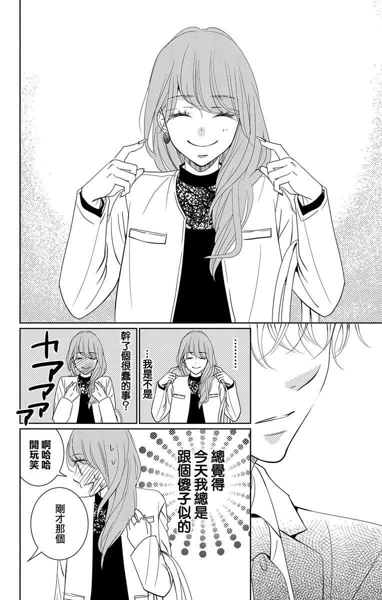 欲速不达床伴做起第15话