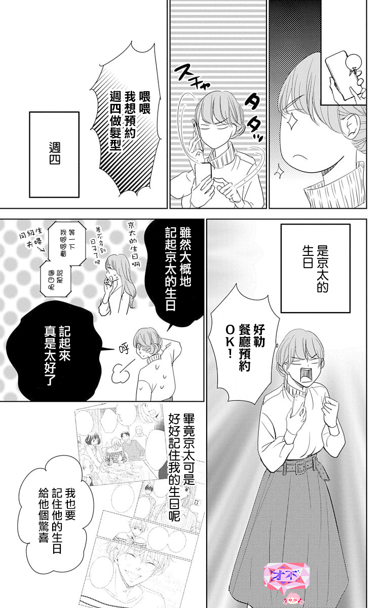 欲速不达床伴做起第15话