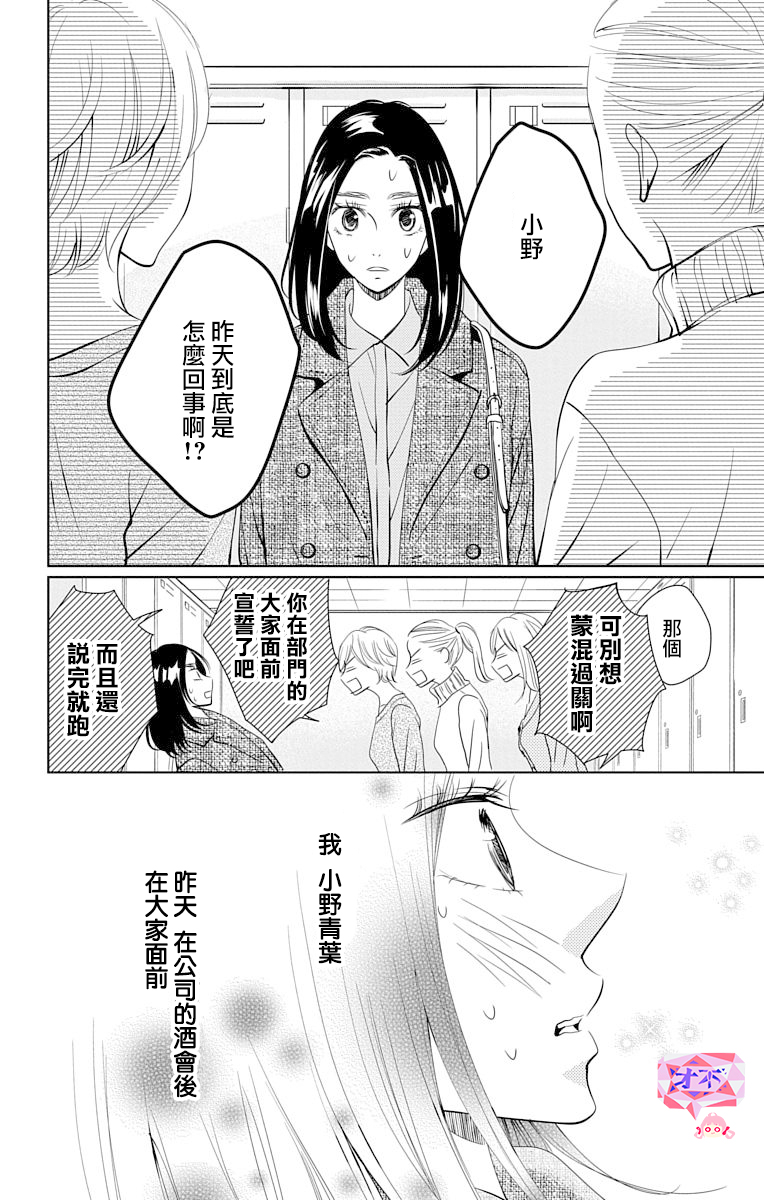 欲速不达床伴做起第16话