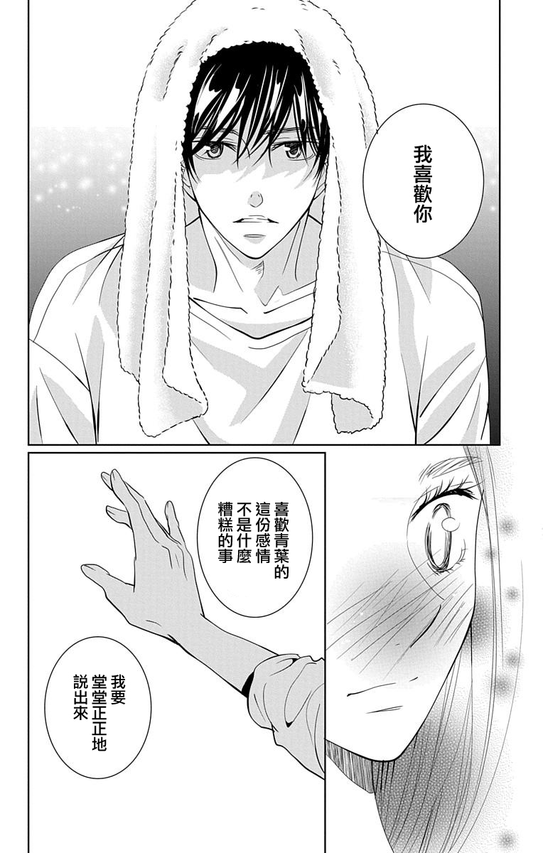 欲速不达床伴做起第16话