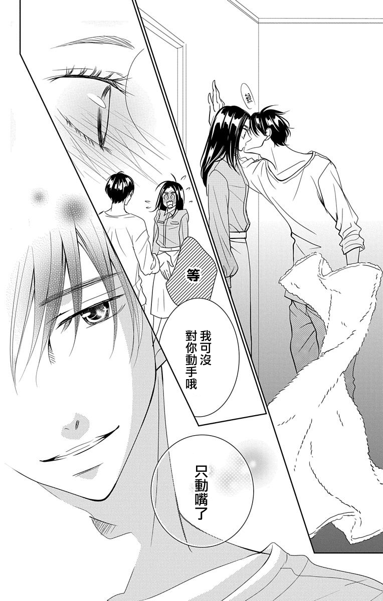 欲速不达床伴做起第16话