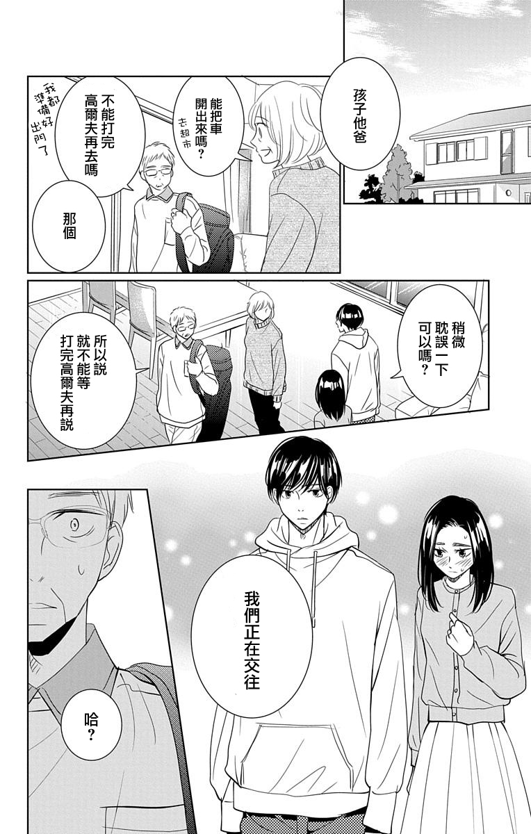 欲速不达床伴做起第16话