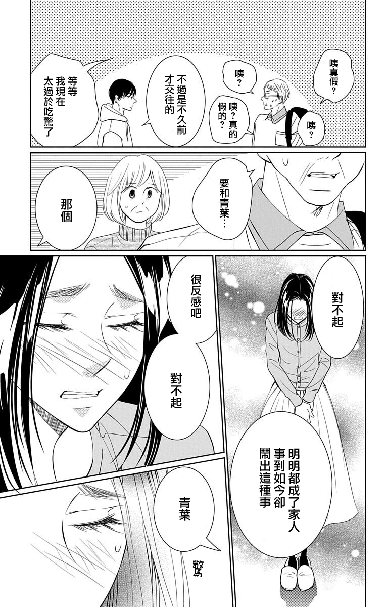 欲速不达床伴做起第16话