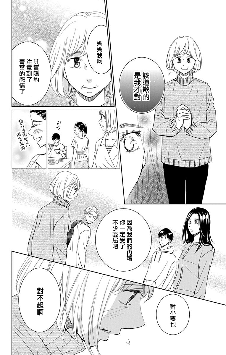 欲速不达床伴做起第16话