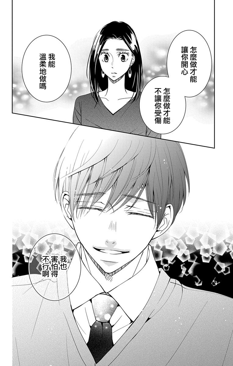 欲速不达床伴做起第16话