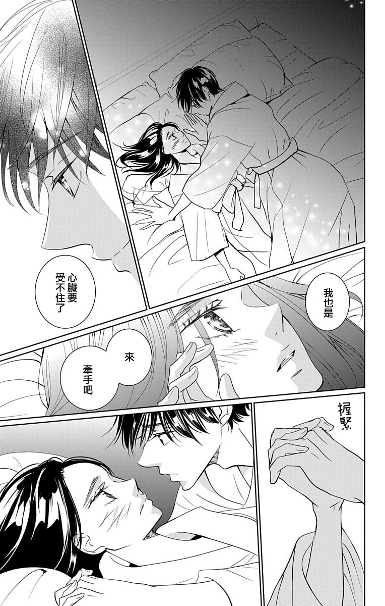 欲速不达床伴做起第16话