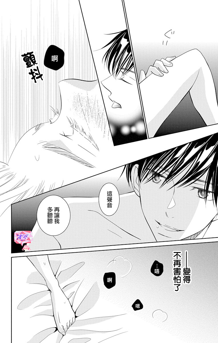 欲速不达床伴做起第16话