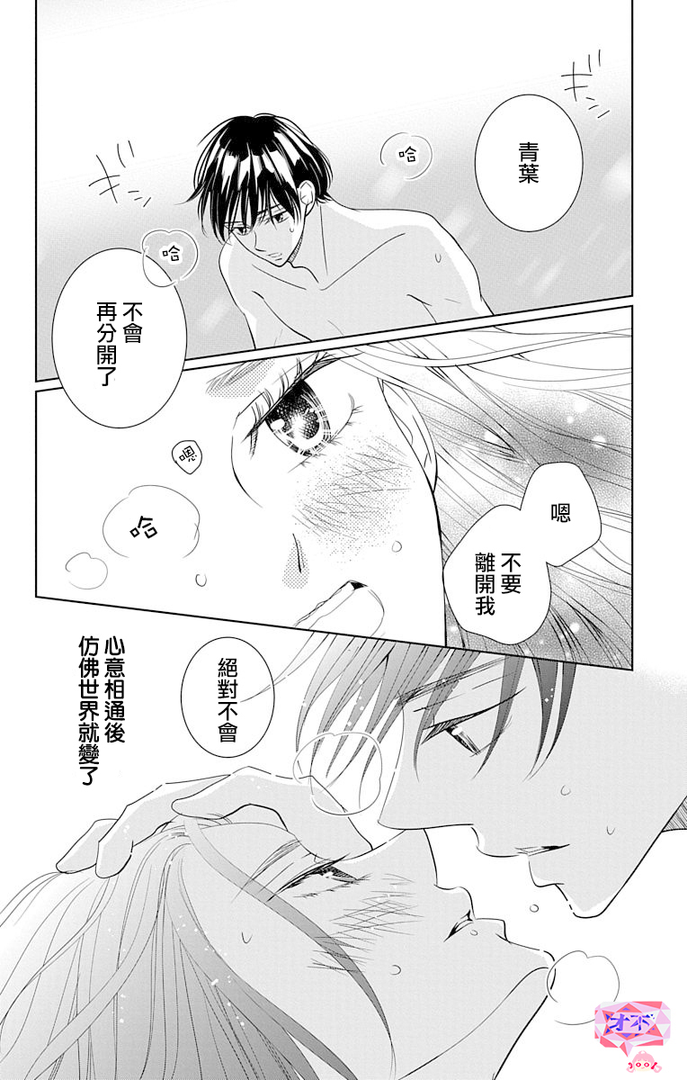 欲速不达床伴做起第16话