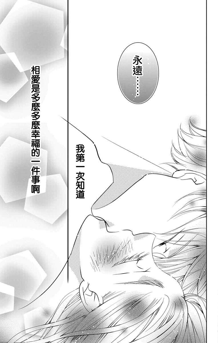 欲速不达床伴做起第16话