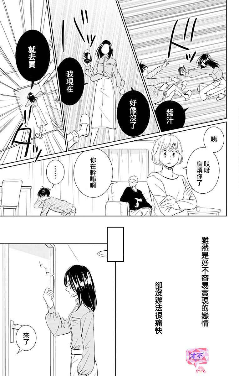 欲速不达床伴做起第16话