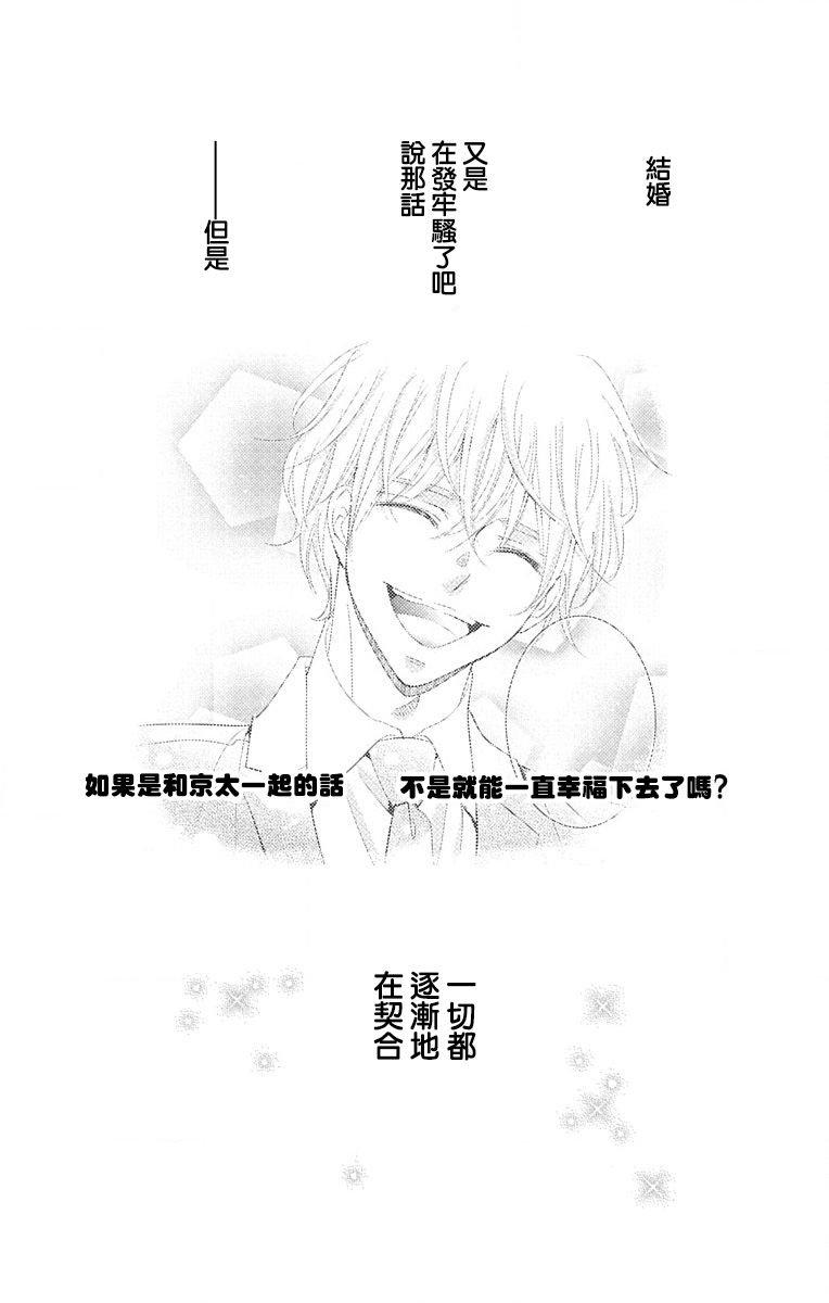 欲速不达床伴做起第17话