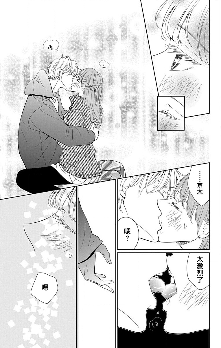 欲速不达床伴做起第17话