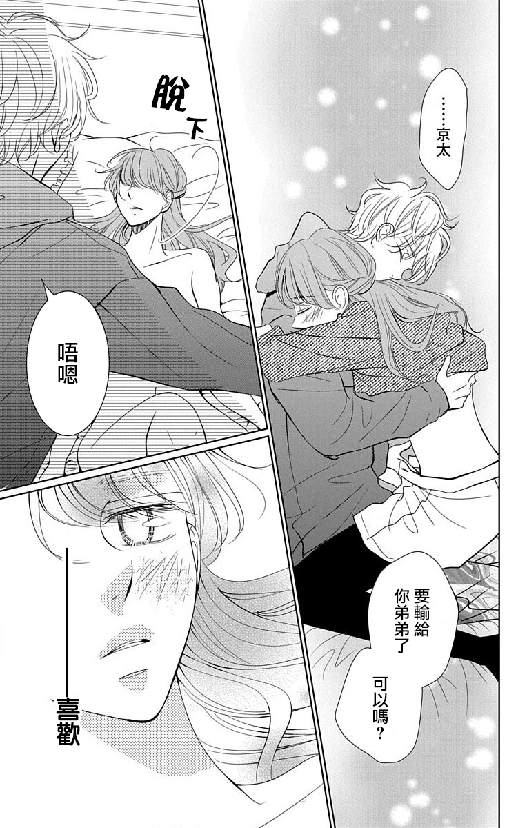 欲速不达床伴做起第17话