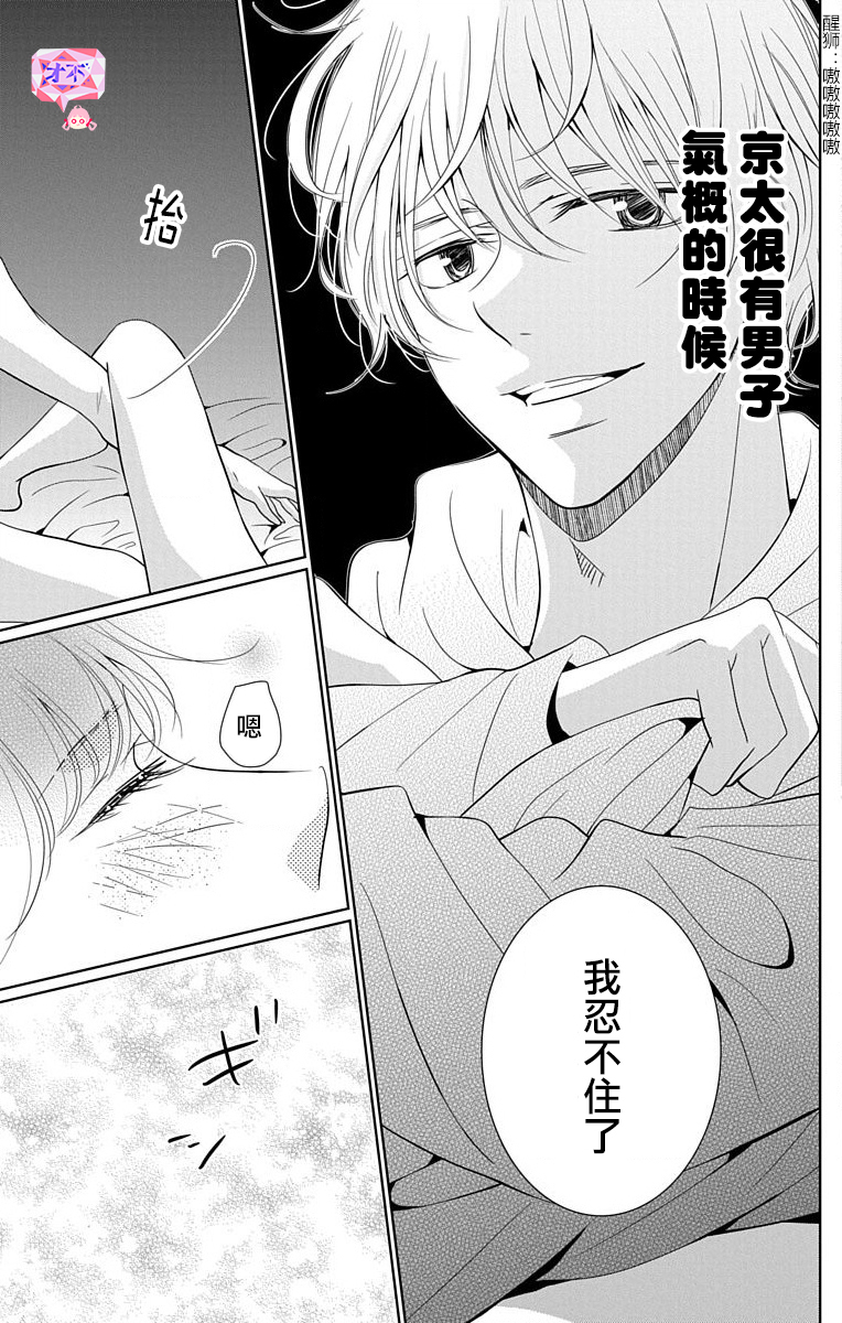 欲速不达床伴做起第17话