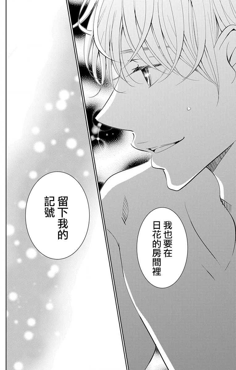 欲速不达床伴做起第17话