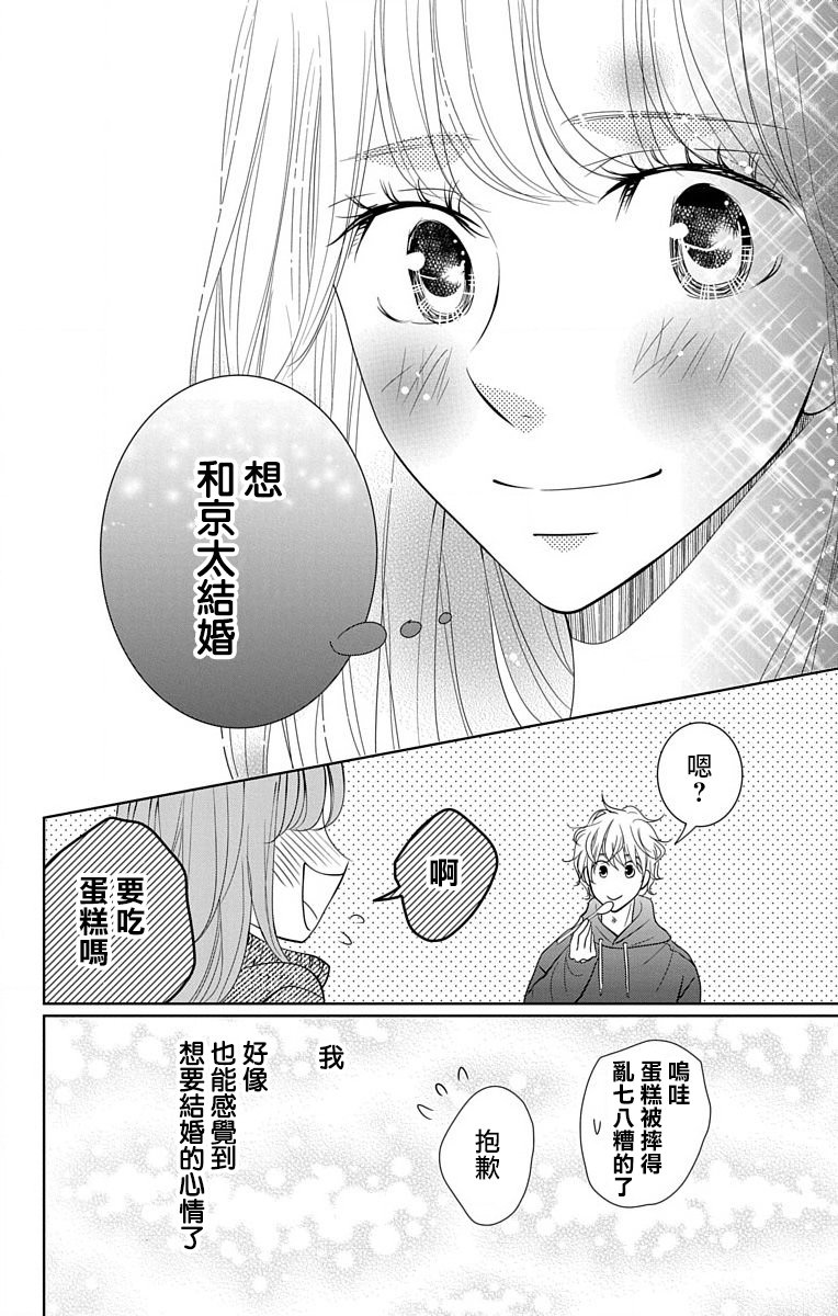 欲速不达床伴做起第17话